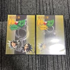【美品！！】【プレミア！！】噂の刑事トミーとマツ トミーBOX〈4枚組〉 ☆ 噂の刑事トミーとマツ マツBOX 4枚組 (12話～22話) - メルカリ