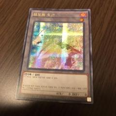 遊戯王、BGS、韓国版、閃刀姫、レイ、大会限定、トークン、AE13 遊戯王、BGS、韓国版、閃刀姫、レイ、大会限定、トークン、AE13