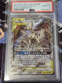 ポケモンカードゲーム ポケカ ディアルガGX PSA10 SR - メルカリ