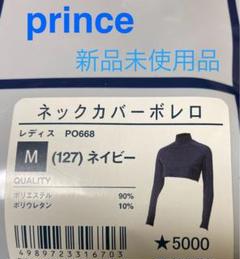 ⭐︎プリンス⭐︎ネックカバー ボレロ M ネイビー　新品
