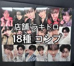 ZB1 BLUE PARADISE ラキドロ トレカ 18種 コンプ ×4 ZB1 BLUE PARADISE ラキドロ トレカ 18種 コンプ ×4