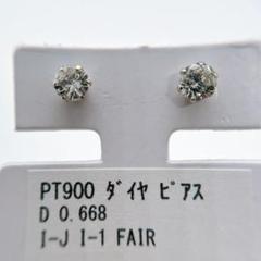 ピアス 天然ダイヤモンド 計0.668ct