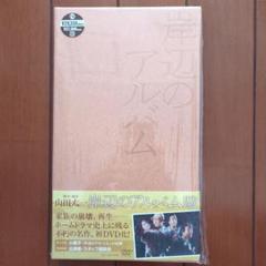 【外装シュリンク付】岸辺のアルバム DVD 7枚組 外装シュリンク付】岸辺のアルバム DVD 7枚組 - メルカリ