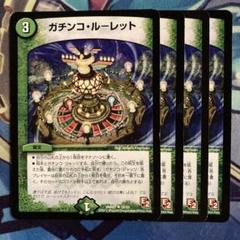 デュエルマスターズ 初期 ガチンコ・ルーレット Amazon.co.jp: デュエルマスターズ ガチンコ・ルーレット