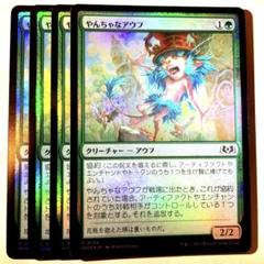 MTG 不快な群れ 日本語4枚セット ゆうゆうメルカリ便発送 - メルカリ