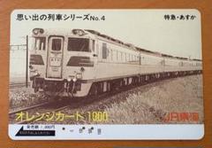 2025年最新】キハ82系の人気アイテム - メルカリ