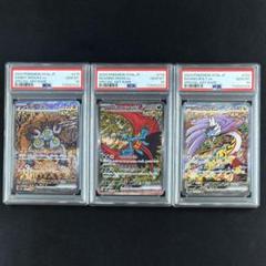 PSA10トドロクツキex #218 843 PSA10トドロクツキex #218 843 - メルカリ