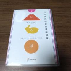 日本語教師養成講座 DVD10巻セット 日本語教師養成講座講義DVDbox-は幅広い品揃えで
