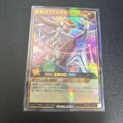2025年最新】彩光のプリマギターナの人気アイテム - メルカリ