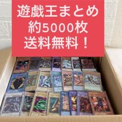 遊戯王 引退品 まとめ売り デッキスリーブなど　大量 2025年最新】遊戯王引退の人気アイテム - メルカリ