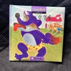韓国語絵本ハングル絵本겨자씨絵本シリーズ69冊
