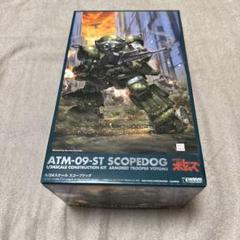 [未組立]スコープドッグ ATM-09-ST L SPEC 1/20 Amazon.com: Bandai Hobby ATM-09-ST Scopedog Berkoff Ver. 1