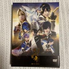 舞台 刀剣乱舞 義伝 暁の独眼竜〈2枚組〉
