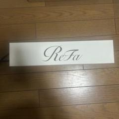 ReFa 正規品認証カード付きホワイトケース