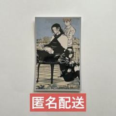 Amazon.co.jp: 呪術廻戦展 メモリアルコレクション 五条悟 乙骨