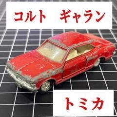 宅配】沖縄県那覇市のミニカー買取実績｜黒箱トミカ 「緊急指令