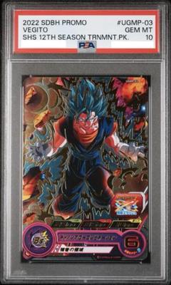 PSA10】 ベジット UGMP-03 ドラゴンボールヒーローズ - メルカリ