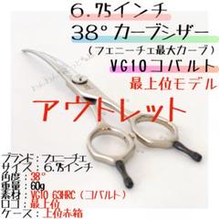 2022年最新】コバルト 鋏の検索結果 - メルカリ