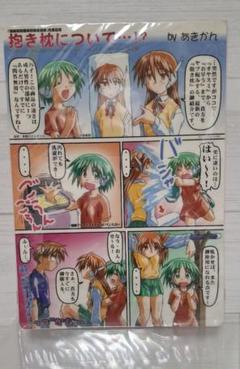 2025年最新】toheart マルチの人気アイテム - メルカリ