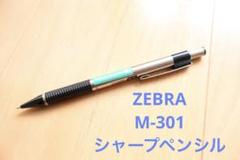 ゼブラ　ゴールド　シャーペン　M-2001 廃盤品 廃盤レアZEBRA シャープペン ボールペン 兼用 未使用 18KAGM