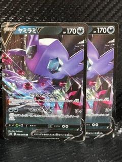 ヤミラミV SR PSA10 - メルカリ