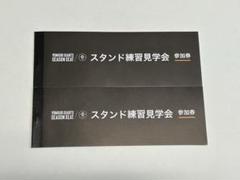 2025年最新】スタンド練習見学会の人気アイテム - メルカリ