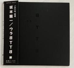 2025年最新】坂本龍一 bttbの人気アイテム - メルカリ