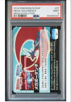 2025年最新】ボーマンダ psaの人気アイテム - メルカリ