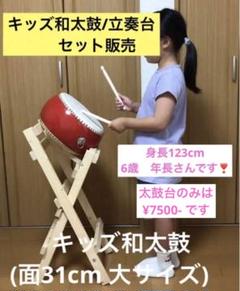和太鼓(太鼓台セット) jasuzuki10.jpg