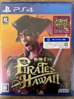 PS4 龍が如く8外伝 Pirates in Hawaii