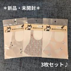 ★OKO☆新品☆【ノアファミリー】マスクとストラップのセット 2025年最新】noa family ノアファミリーの人気アイテム - メルカリ