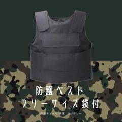 2025年最新】防刃チョッキの人気アイテム - メルカリ