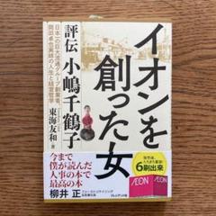 2025年最新】小嶋千鶴子の人気アイテム - メルカリ