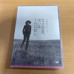2025年最新】毛皮のマリーズ dvdの人気アイテム - メルカリ