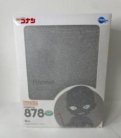 ねんどろいど 878 名探偵コナン 犯人 　新品未開封品 ねんどろいど 犯人 | GOODSMILE ONLINE SHOP