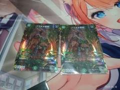 【バラ売り可】ブラキオ龍樹 2枚セット バラ売り可】ブラキオ龍樹 2枚セット - メルカリ