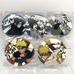 NARUTO ナルト 和紙風 缶バッジ 5点セット