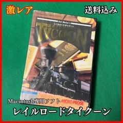 レトロゲーム　レイルロードタイクーン2 拡張パック Amazon | レイルロード・タイクーン2 拡張パック | PCゲーム