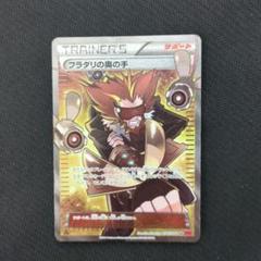 良品 フラダリの奥の手 SR XY4 ファントムゲート 095/088 楽天市場】ポケモンカードゲーム PK-XY4-095 フラダリの奥の手