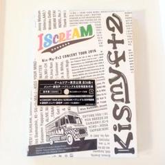 Kis-My-Ft2　CONCERT TOUR 2016 ISCREAM　通常盤