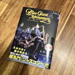 ブルージャイアント　モメンタム4含む 全巻34巻 51azakP759L.__AC_SR150,300___.jpg