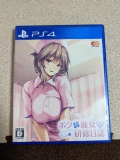 ボクと彼女の研修日誌 通常版 ps4