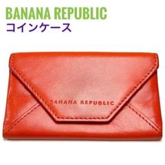 バナナリパブリック コインケース カードケース 小銭入れ レター型 ブランド