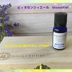ビィオセンシィエールの中古 未使用品を探そう メルカリ