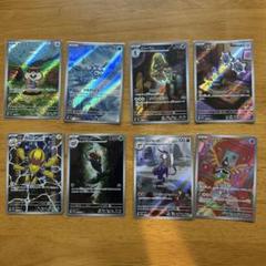④ポケモンカードゲーム ar8枚 arまとめ売り ブラックボルト　ホワイトフレア