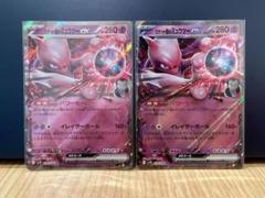 2025年最新】ロケット団のミュウツーex rrの人気アイテム - メルカリ