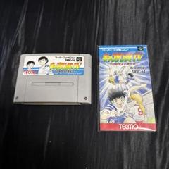 スーパーファミコン キャプテン翼IV プロのライバルたち