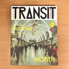 TRANSIT トランジット　まとめ売り　7冊セット TRANSIT トランジット まとめ売り 7冊セット トランジット（本