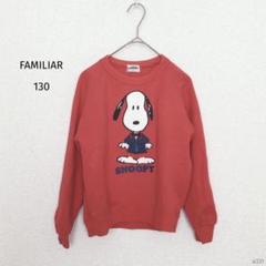 ファミリア|スヌーピー刺繍トレーナー【130】子供服 レトロ ヴィンテージ 赤