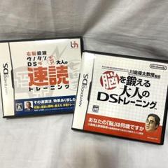 脳を鍛える大人のDSトレーニング　右脳鍛錬ウノタン七田式 大人の速読トレーニング